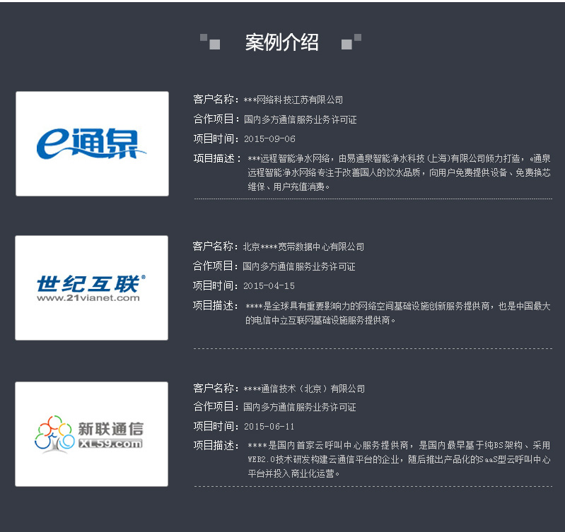 全市交通系统唯一！“锦绣五莲”客户端载入普通国省道实时路况信