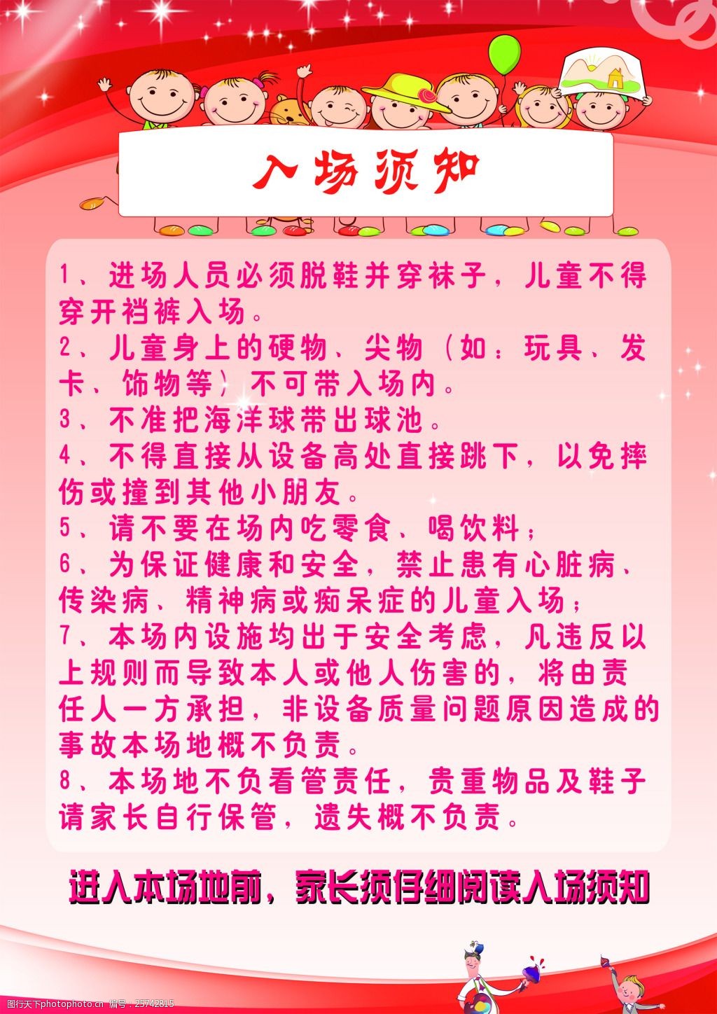 驻日本大使馆提醒中国公民注意交通安全