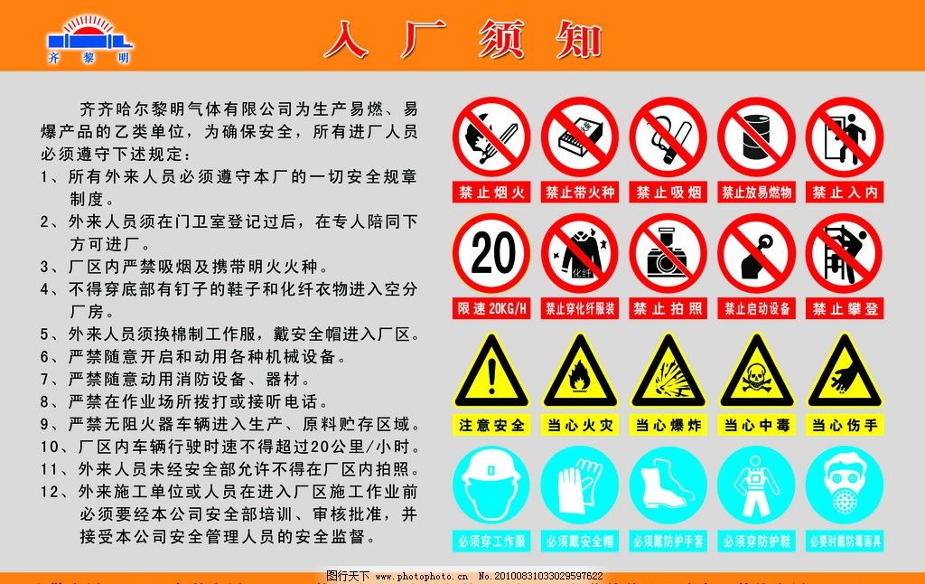 【森林防火】今天起注意这件事！