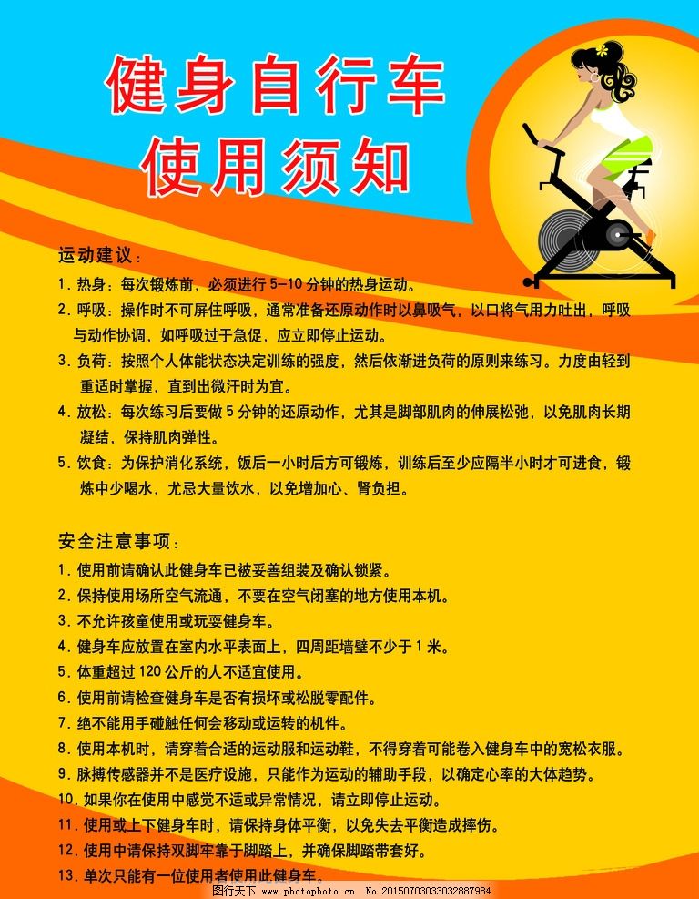 【台风来袭注意防范】防台风安全知识