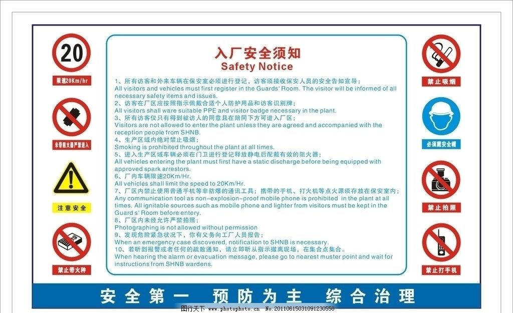 防范诈骗、注意交通安全——近期留学提醒